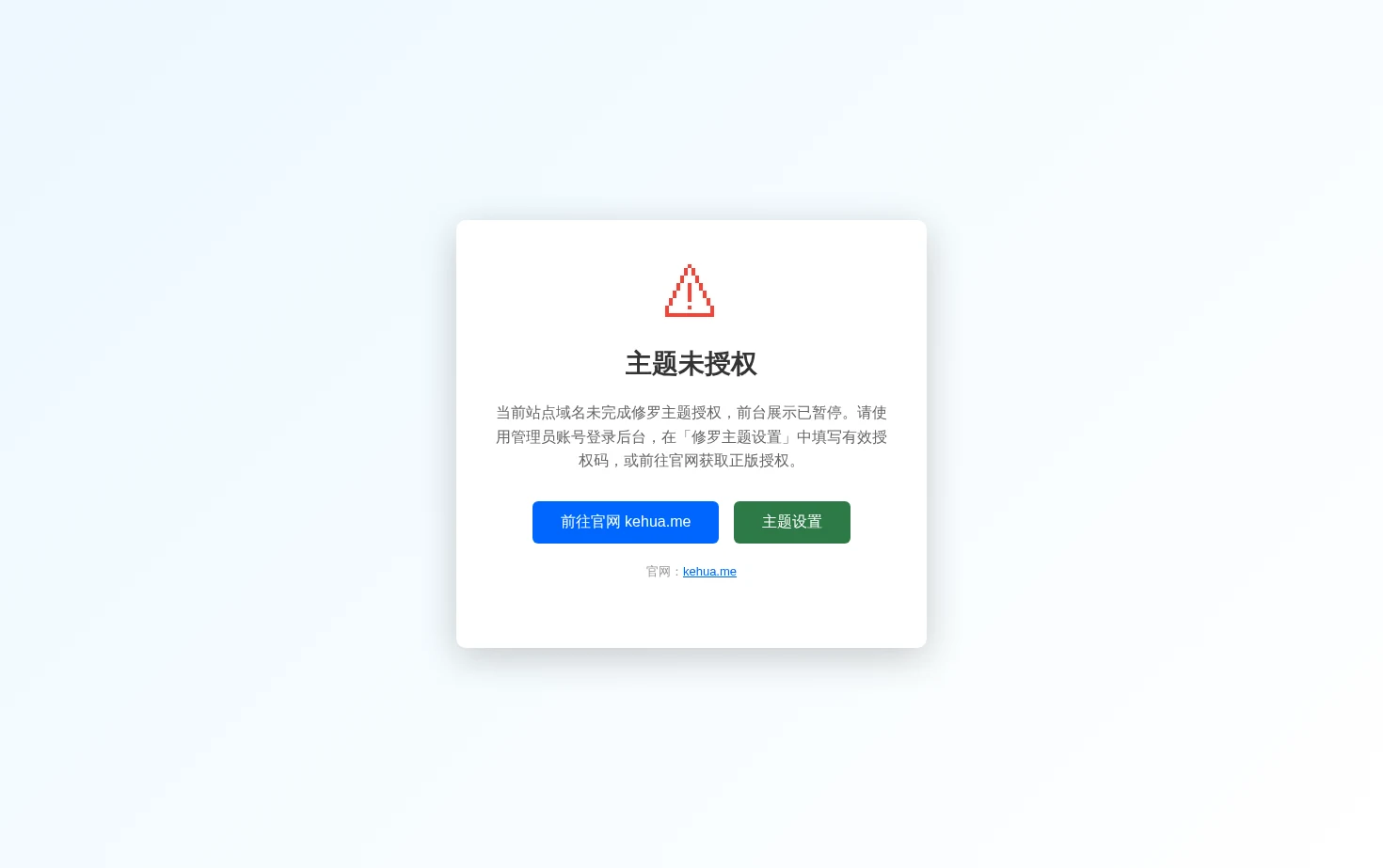 修罗主题 页面快照
